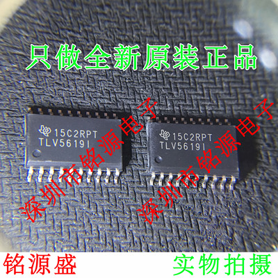 【铭源电子】全新 TLV5619IDWR TLV5619IDW TLV5619I SOP20 芯片