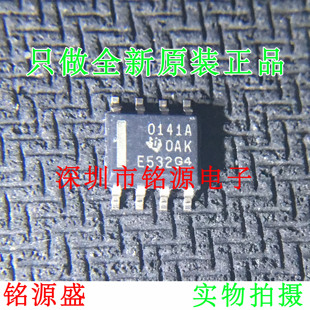 【铭源电子】OPA141AIDR OPA141AID OPA141 丝印0141A SOP8 芯片