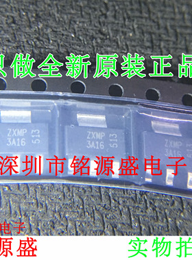 铭源盛 全新原装 ZXMP3A16GTA ZXMP3A16GT ZXMP3A16 SOT223 芯片
