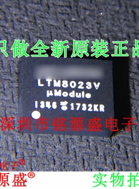 铭源盛 全新原装 LTM8023IV LTM8023V LTM8023 LGA50 DC电源芯片