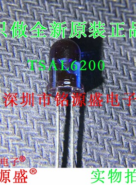 TSAL6200 直径5MM 红外线发射管距离15米红外940nm接收管 HS0038B