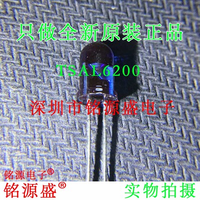 TSAL6200 直径5MM 红外线发射管距离15米红外940nm接收管 HS0038B
