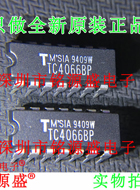 【铭源电子】全新原装 TC4066BP TC4066B TC4066 DIP14 直插 芯片
