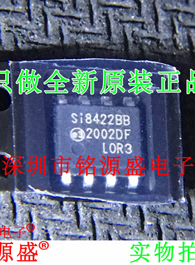 铭源盛 全新 SI8422BB-D-ISR SI8422BB-D-IS SI8422BB SOP8 芯片