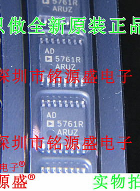 铭源盛 全新AD5761RARUZ AD5761RARU AD5761R AD5761 TSSOP16芯片