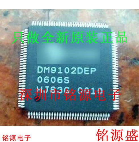 【铭源电子】全新原装 DM9102DEP DM9102 QFP128 芯片