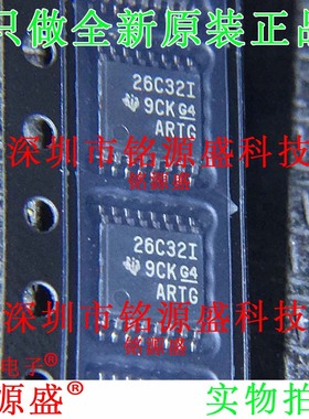 铭源盛 AM26C32IPWR AM26C32IPW AM26C32 丝印26C32I TSSOP16芯片