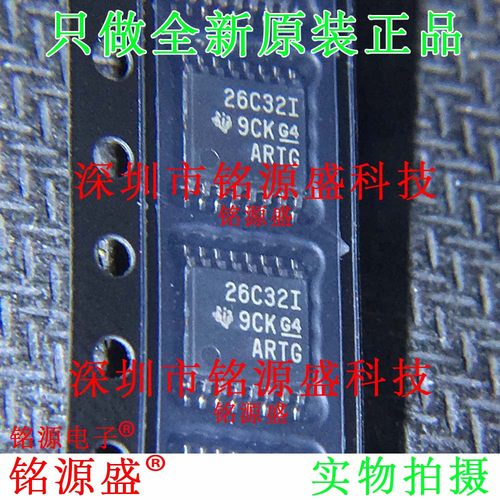 铭源盛 AM26C32IPWR AM26C32IPW AM26C32 丝印26C32I TSSOP16芯片