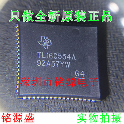【铭源电子】TL16C554AFNR TL16C554AFN TL16C554A PLCC68 芯片