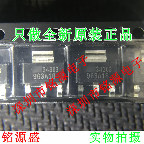 【铭源盛】LT1963AEST-1.8 LT1963AEST LT1963 丝印963A18 SOT223