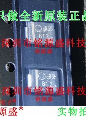 全新 MBRS120T3G MBRS120T3 20V 1A 丝印B12 SMB DO-214AA 二极管