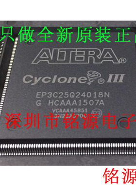 【铭源电子】全新原装 EP3C25Q240I8N EP3C25Q240I8 QFP240 芯片