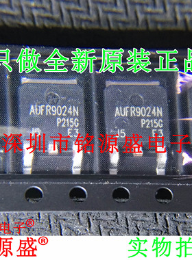 铭源盛 全新AUIRFR9024NTRPBF AUIRFR9024N AUFR9024N TO-252芯片