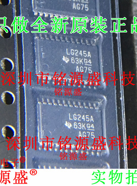 铭源盛 SN74LVCC4245APWR SN74LVCC4245 丝印LG245A TSSOP24 芯片