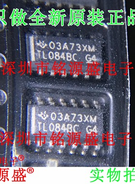 全新原装 TL084BCDR TL084BCDT TL084BC SOP14 运算放大器 芯片