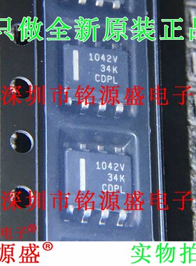 全新原装TCAN1042HVDR TCAN1042HVD TCAN1042 丝印1042V SOP8芯片