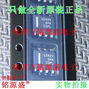 全新原装TCAN1042HVDR TCAN1042HVD TCAN1042 丝印1042V SOP8芯片