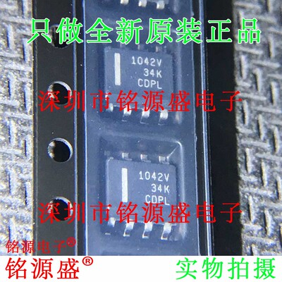全新原装TCAN1042HVDR TCAN1042HVD TCAN1042 丝印1042V SOP8芯片
