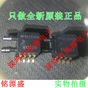 【铭源电子】全新原装 MPXV5004DP MPXV5004 压力传感器 假一赔十