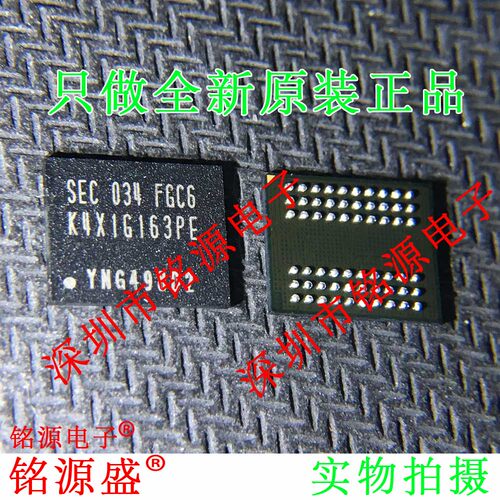 铭源盛 全新原装 K4X1G163PE-FGC6 K4X1G163PE BGA60 存储器 芯片 - 封面