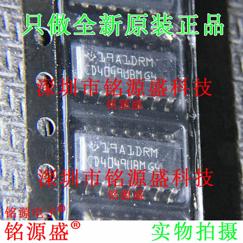 全新原装 CD4049UBM96 CD4049UBM CD4049 SOP16 缓冲器转换器芯片