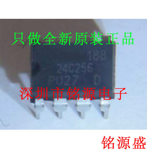 【铭源电子】全新原装 AT24C256-10PU-2.7 24C256 PU27 DIP8 直插