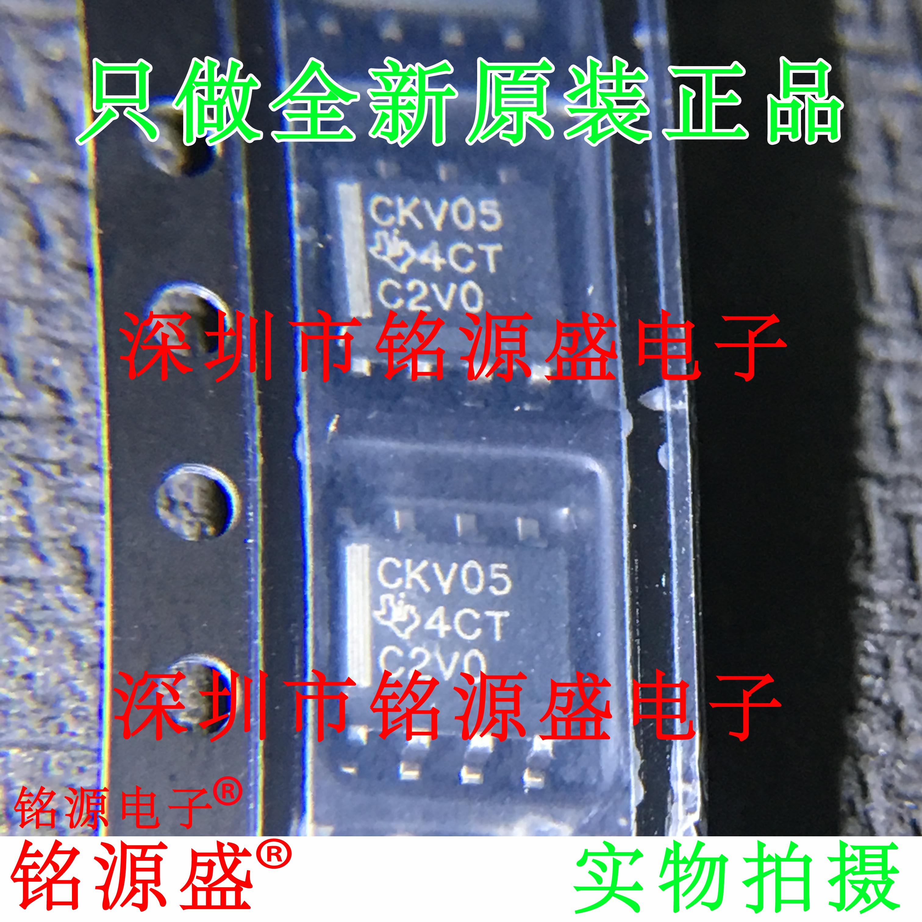 铭源盛 CDCVF2505DR CDCVF2505D CDCVF2505 丝印CKV05 SOP8 芯片