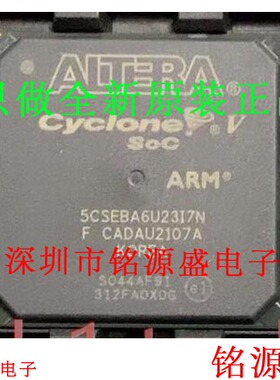 铭源盛 全新原装正品 5CSEBA6U23I7N 5CSEBA6U23I7 BGA672 芯片
