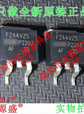 铭源盛 全新原装 IRFZ44VZSPBF IRFZ44 丝印FZ44VZS TO-263 芯片