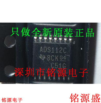 全新ADS112C04IPWR ADS112C04IPW ADS112C04 ADS112C TSSOP16芯片