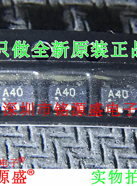 铭源盛 全新原装 OPA340NA OPA340N OPA340 丝印A40 SOT23-5 芯片