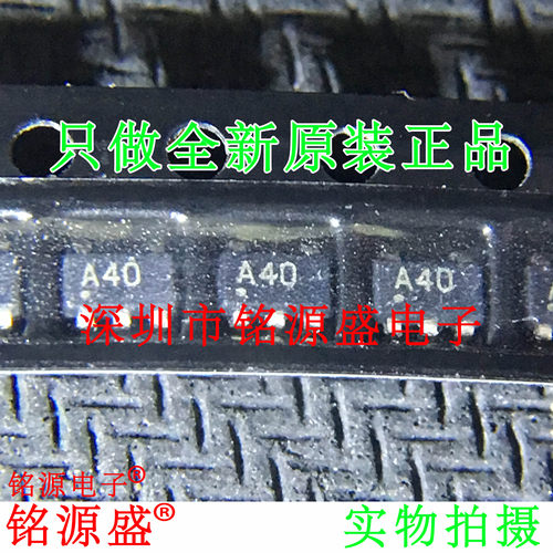 铭源盛 全新原装 OPA340NA OPA340N OPA340 丝印A40 SOT23-5 芯片