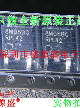全新MC78M05BDTRKG MC78M05BDTRK MC78M05 丝印8M05BG TO-252芯片