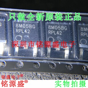 全新MC78M05BDTRKG MC78M05BDTRK MC78M05 丝印8M05BG TO-252芯片