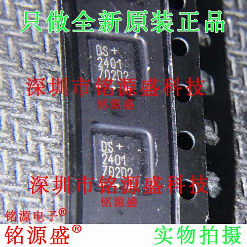 铭源盛 全新原装正品 DS2401P+T&R DS2401P+ DS2401 TSOC6 IC芯片