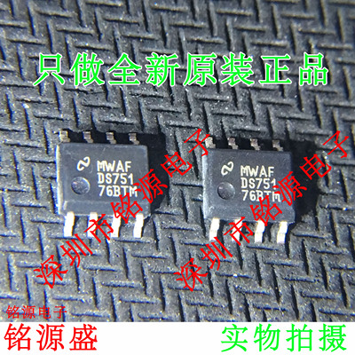 铭源盛 全新 DS75176BTMX DS75176BTM DS75176 SOP8 收发器 芯片