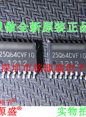 铭源盛 全新原装正品 W25Q64CVFIG 25Q64CVFIG SOP16 储存器 芯片