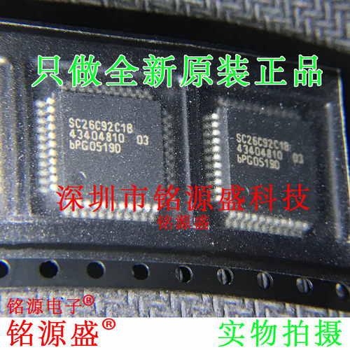 全新原装 SC26C92C1B,551 SC26C92C1B QFP44 双通用异步接收 芯片