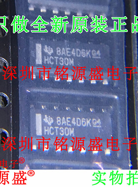 铭源盛 全新原装 CD74HCT30M96 CD74HCT30M9 HCT30M SOP14 芯片