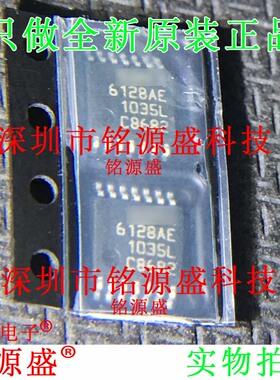 铭源盛 全新原装 SP6128AEY-L/TR SP6128AEY 6128AEY TSSOP14芯片