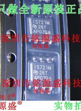 铭源盛 ISO721MDR ISO721MD ISO721 I721M SOP8 数字隔离器 芯片