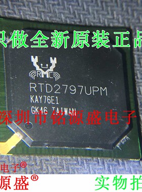 铭源盛 全新原装 RTD2797UPM-CG RTD2797UPM BGA702 液晶屏 芯片