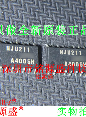 铭源盛 全新 NJU211M-TE1 NJU211M-TE2 NJU211M NJU211 SOP16芯片