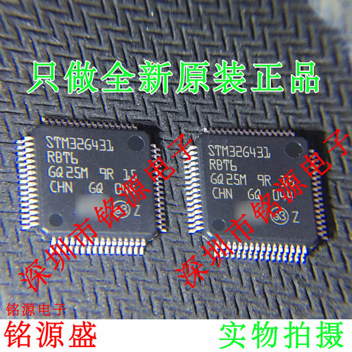 铭源盛 全新原装 STM32G431RBT6 STM32G431 LQFP64 微控制器芯片
