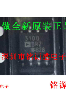 全新 ADUM3100BRZ ADUM3100BR ADUM3100 3100BRZ 3100 SOP8 芯片