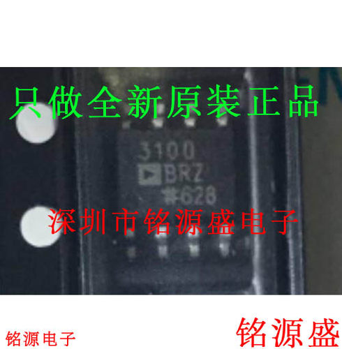 全新 ADUM3100BRZ ADUM3100BR ADUM3100 3100BRZ 3100 SOP8 芯片