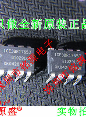 铭源盛 全新 ICE3BR1765JZ ICE3BR1765J 3BR1765JZ DIP7直插 芯片