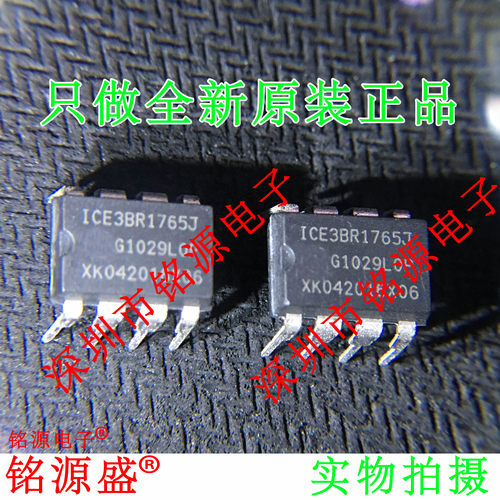 全新ICE3BR1765JZDIP7直插芯片