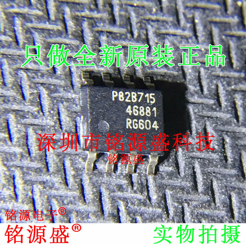 铭源盛 全新原装P82B715TD P82B715T P82B715 SOP8信号缓冲器芯片