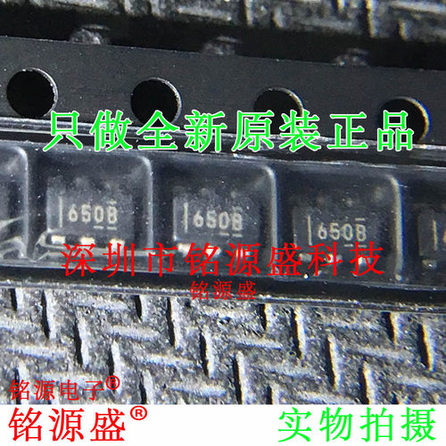 全新原装 SN6505BDBVR SN6505BDBVT SN6505 丝印650B SOT23-6芯片